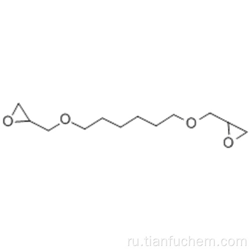 1,6-гександиолдиглицидиловый эфир CAS 16096-31-4